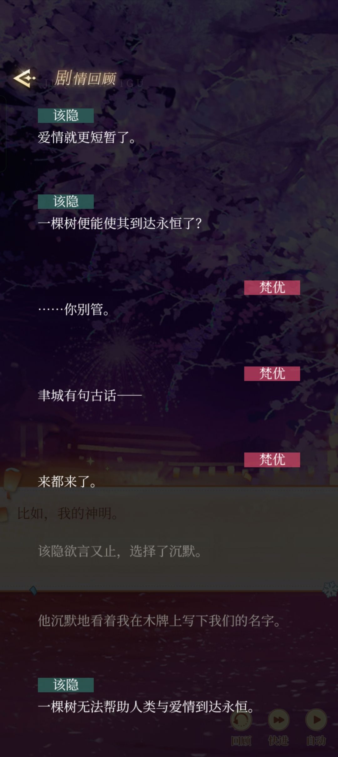 2024新春【倾春欢游园】该隐约会见证永恒 4