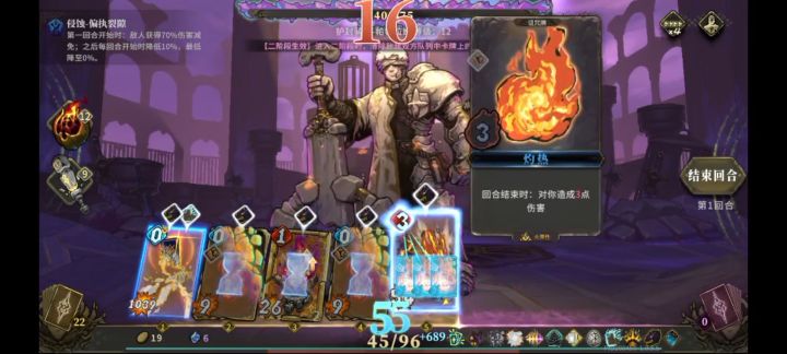 【游戏攻略】御火者也能无限大了永动机玩法截图
