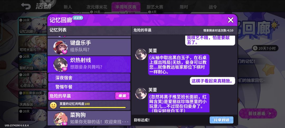 炽热为什么总想着远坂秋? 2