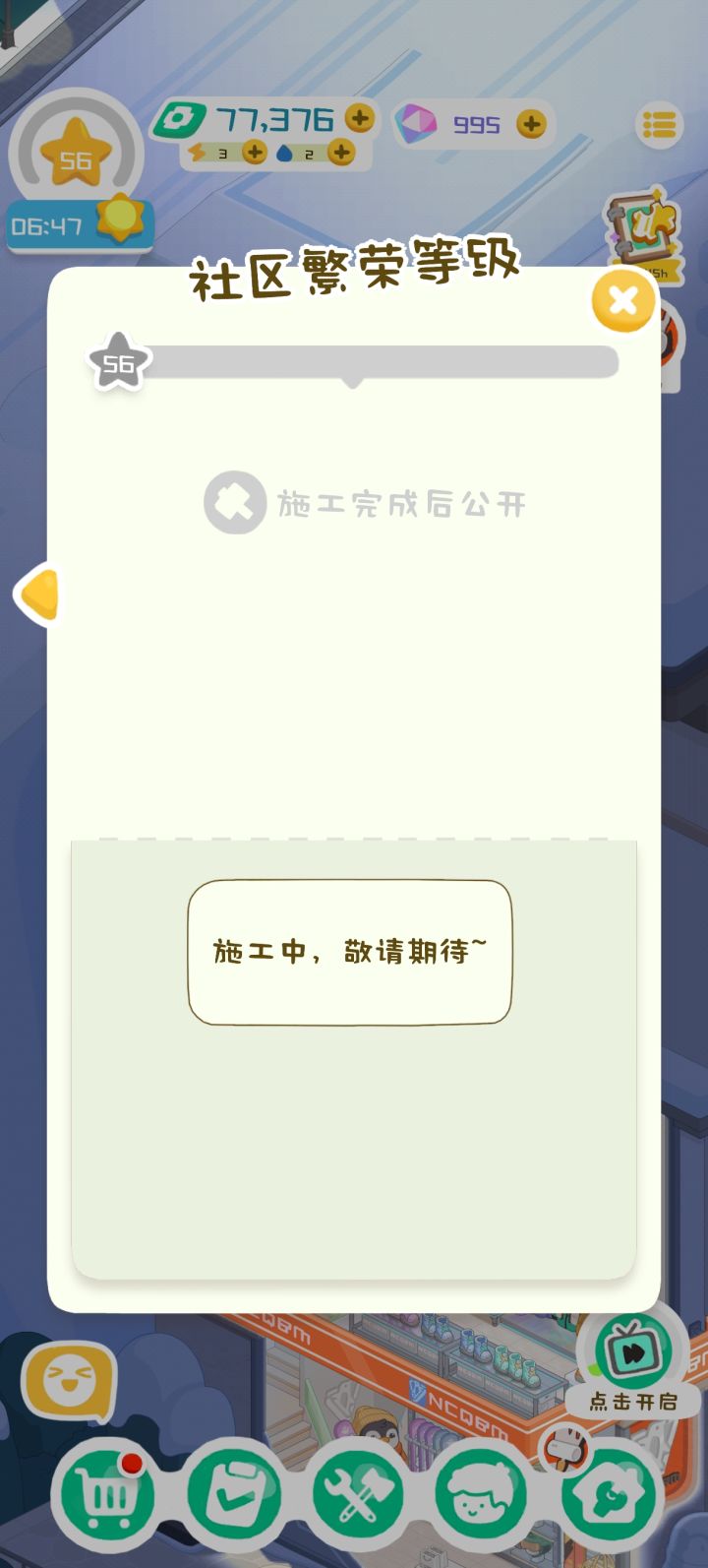 什么时候更新？截图