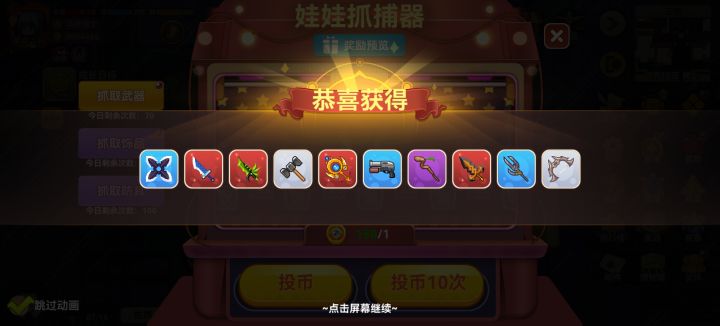 今天抽武器就抽到9个截图