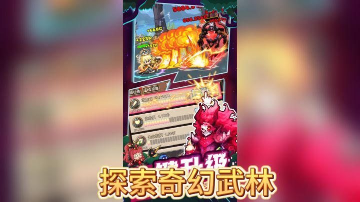 《乌龙院之活宝传奇》:探索奇幻武林,开启卡牌冒险之旅截图