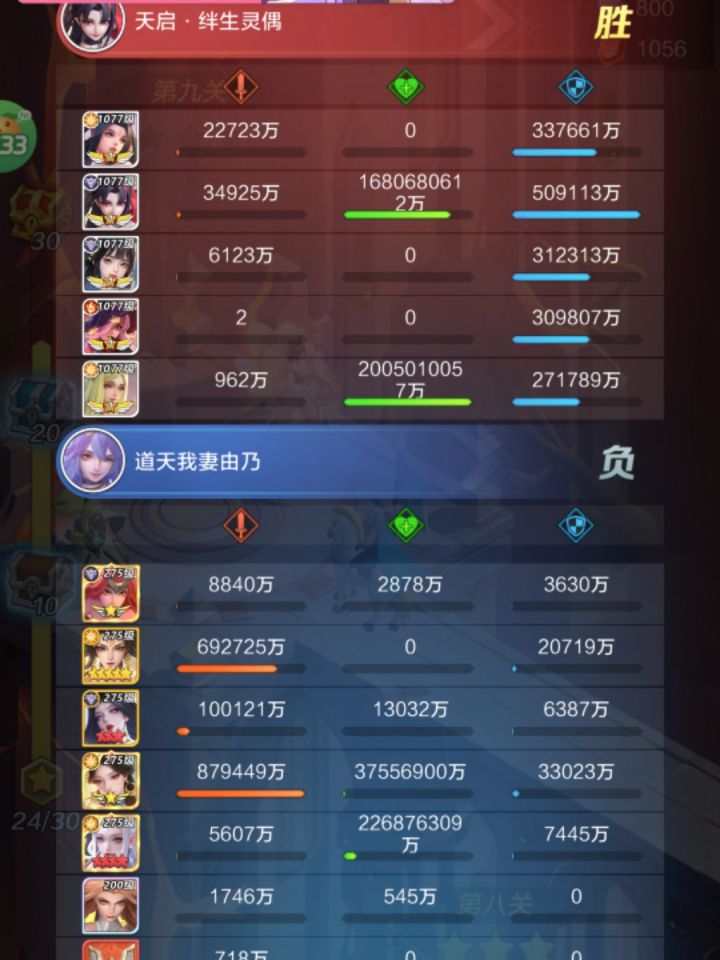 这治疗量20兆。。。截图