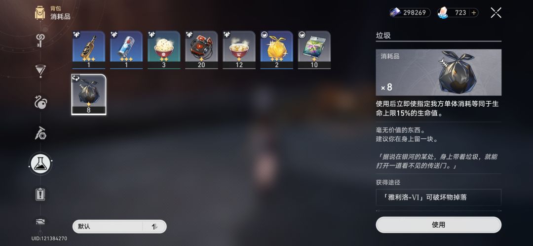 这是一个诚实的游戏 1