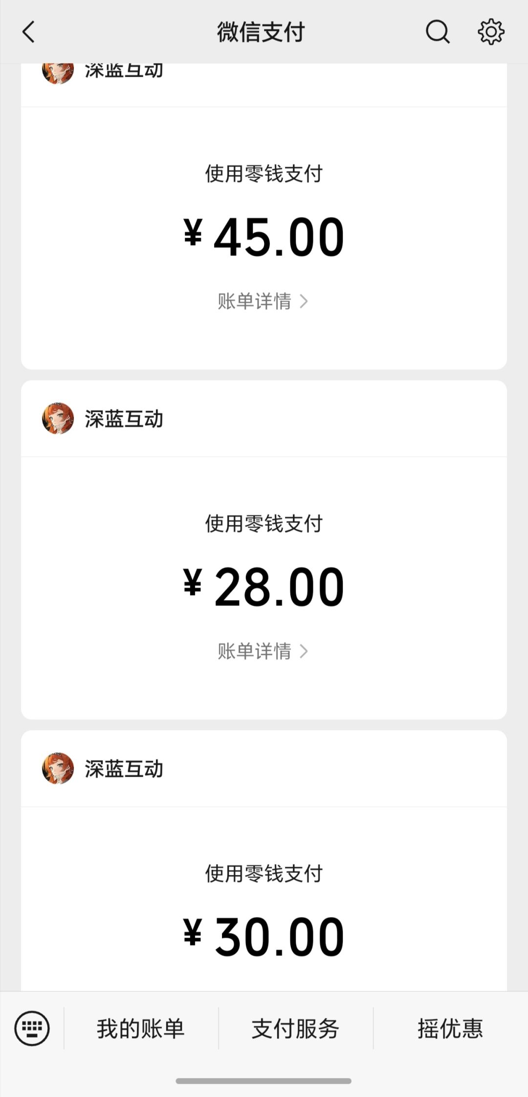 怒氪两百 2