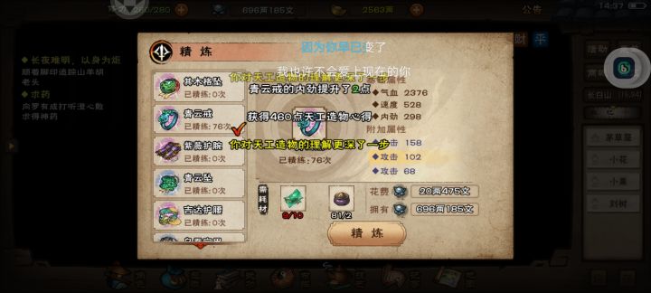 这个打什么附加截图