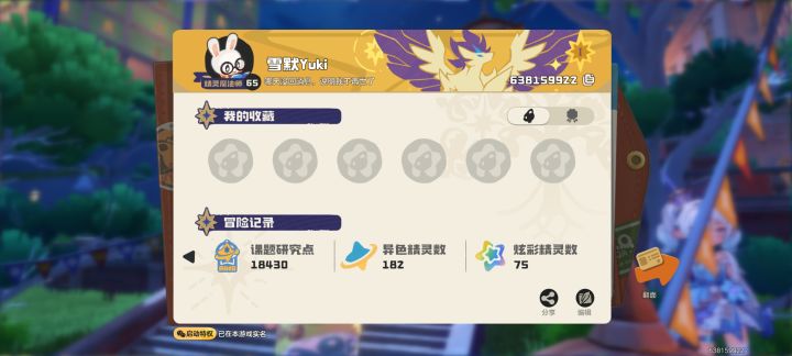 唉,玩了这么久全部的东西截图