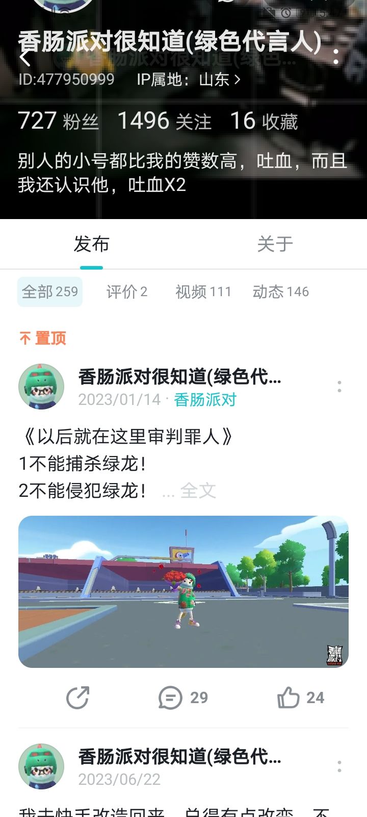 晓腊有亿点想你们了😭截图