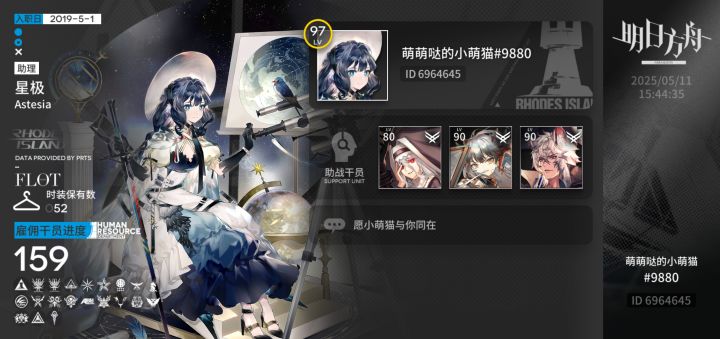 老博士求好友帖子截图