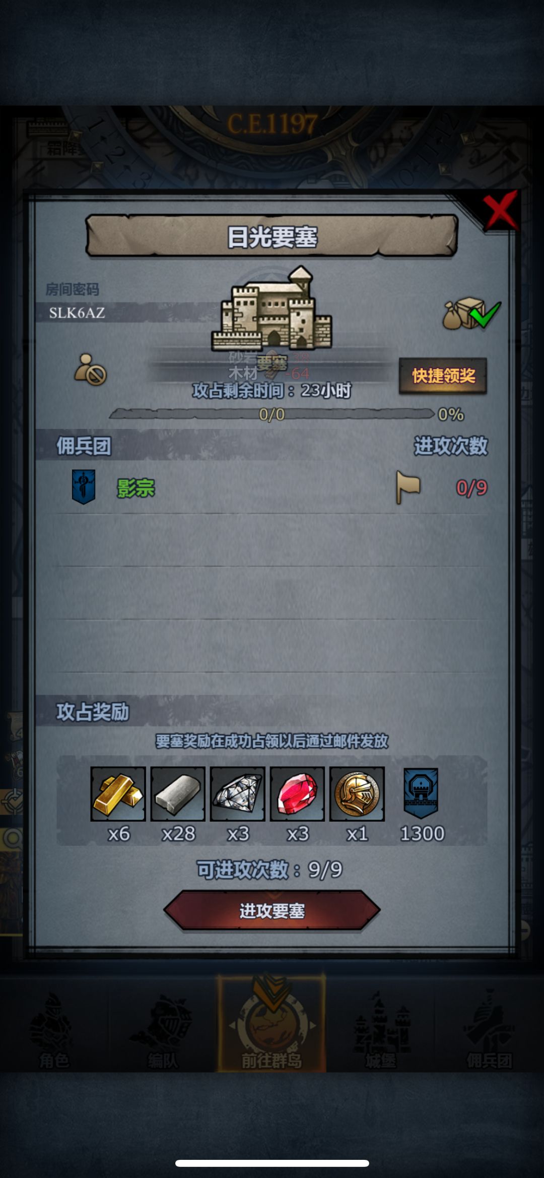半个小时后打 1