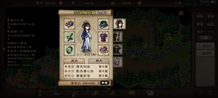 初生啊，刺杀任务碰到个全大乘满卡等级的截图
