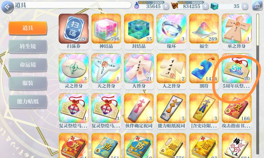 这个东西不应该要集齐100个吗? 1