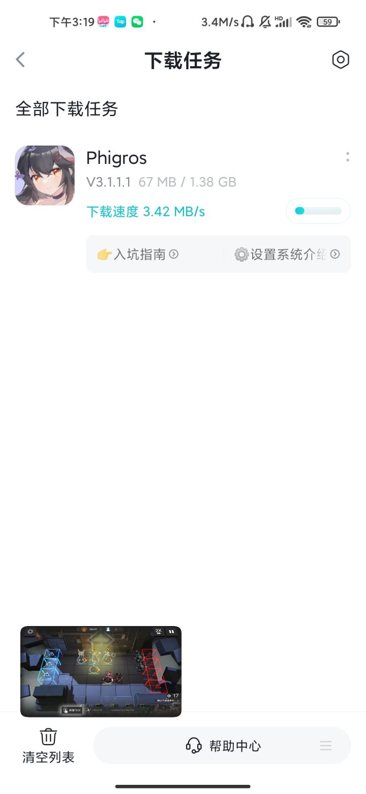 啊这，我更新还要把这个游戏重新下一遍吗？截图