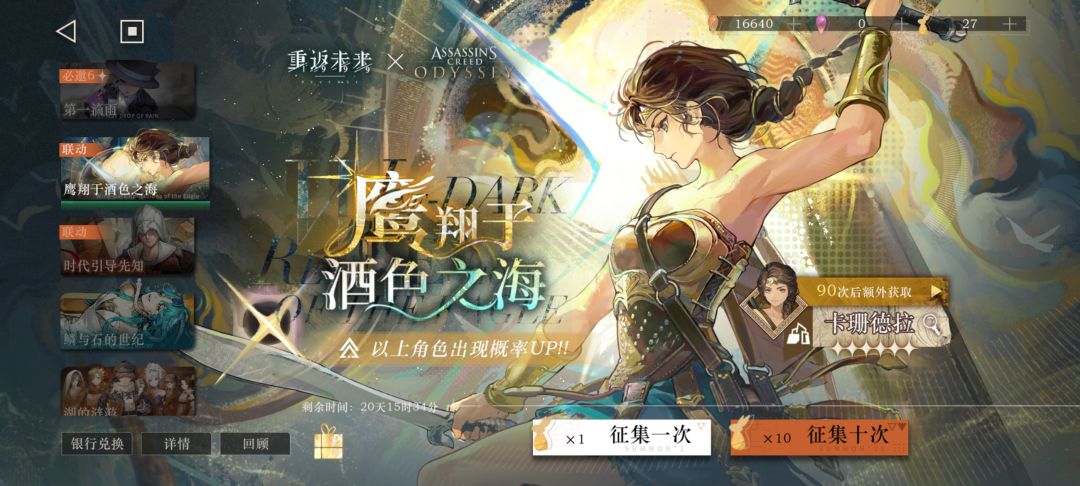 要不要补艾吉奥塑造 3