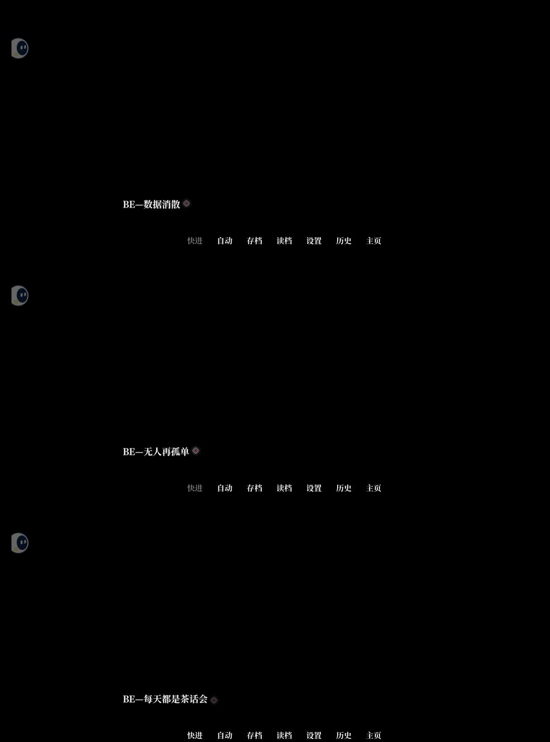 【剧透预警】回忆游乐园1-4章攻略 3