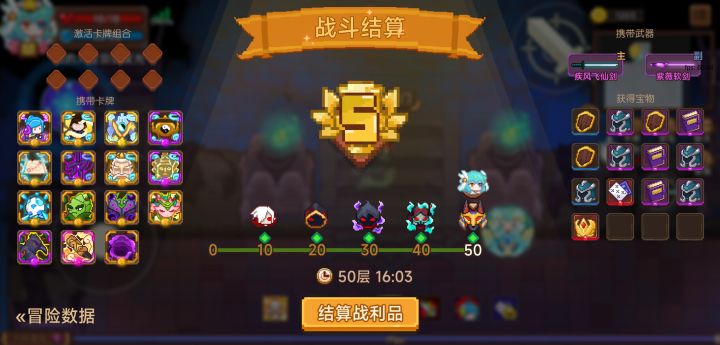 打卡！我的猎魔之路！截图