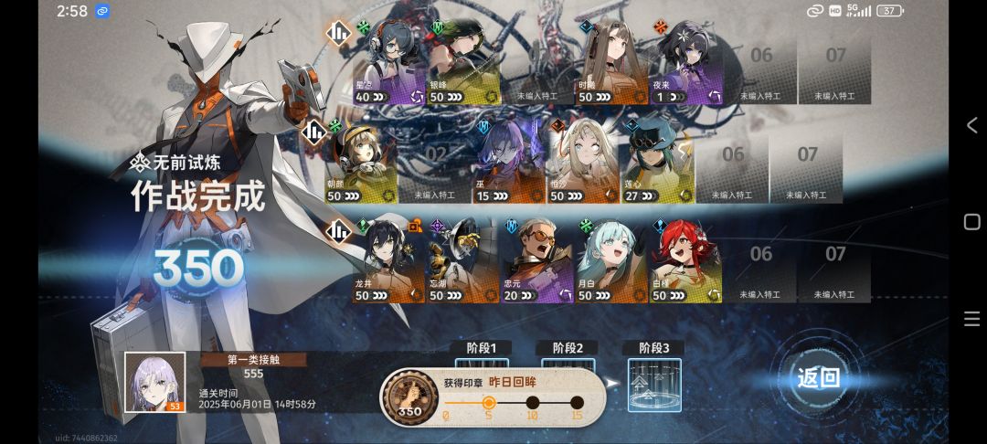 看了lupinus的晒图,模仿后直接挂机过了 1
