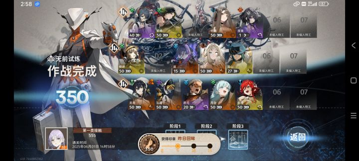 看了lupinus的晒图,模仿后直接挂机过了截图