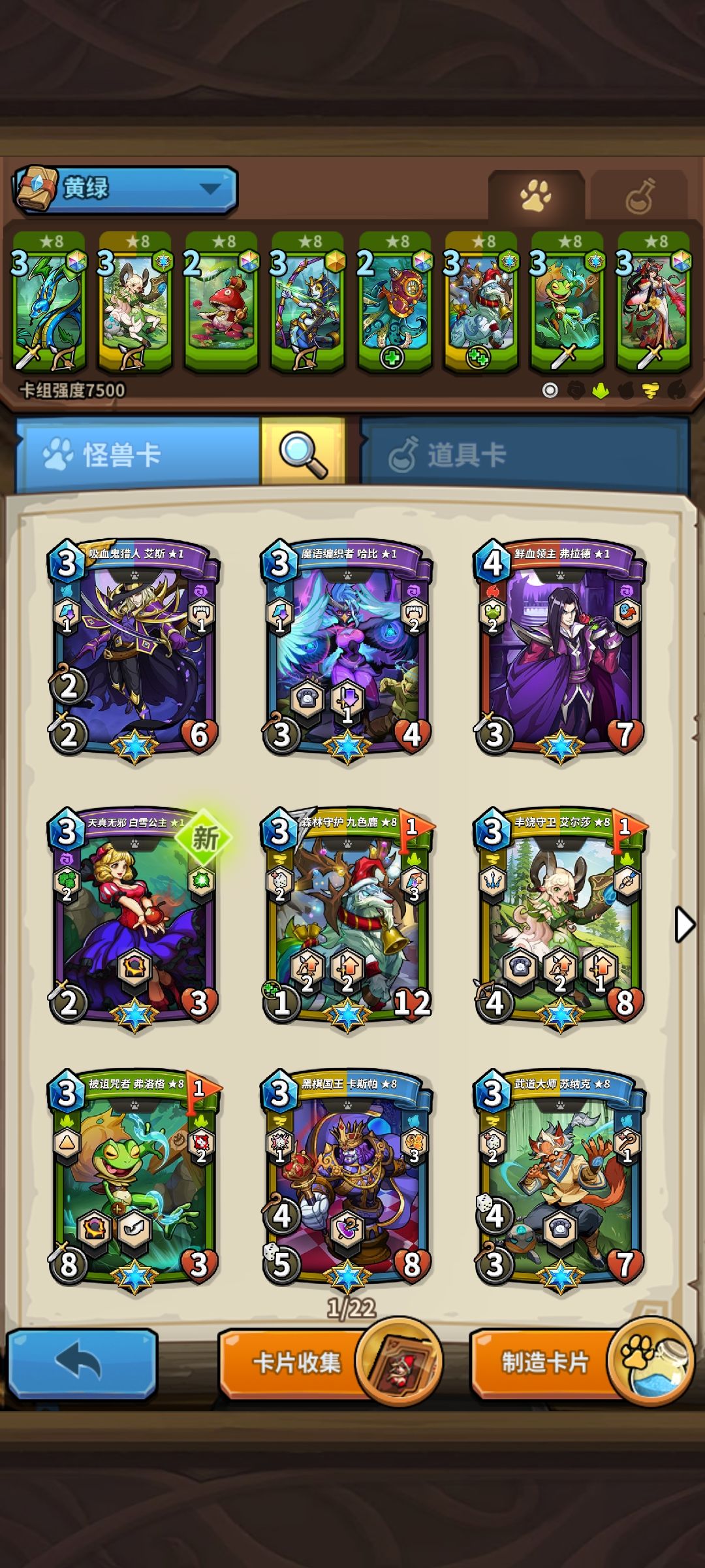 到底该玩什么阵容好 1