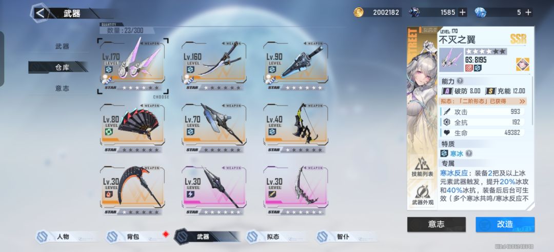 大佬们我这回归号要不要重开啊 1