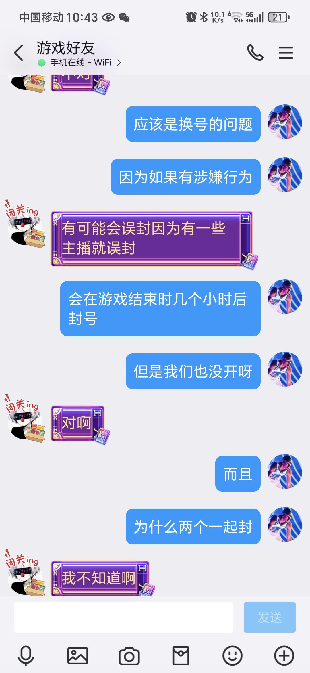 真的没有开挂 2