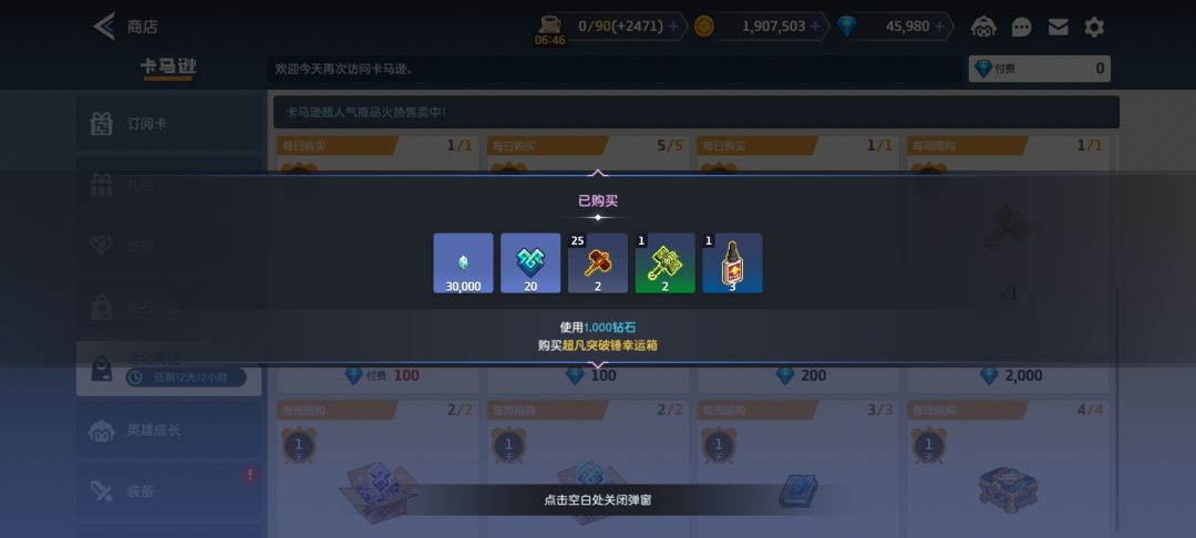 太顺了 2