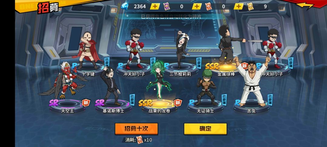 运气爆棚 2