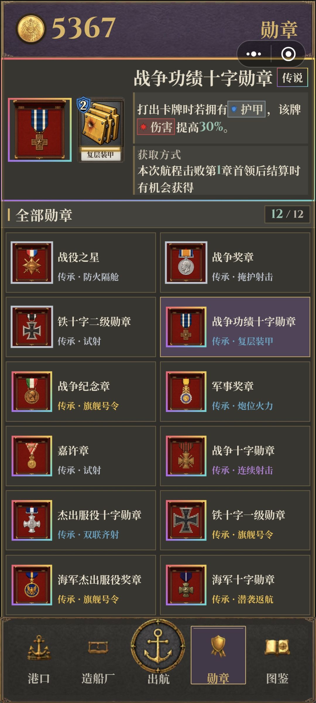 困难通关顺序34 2