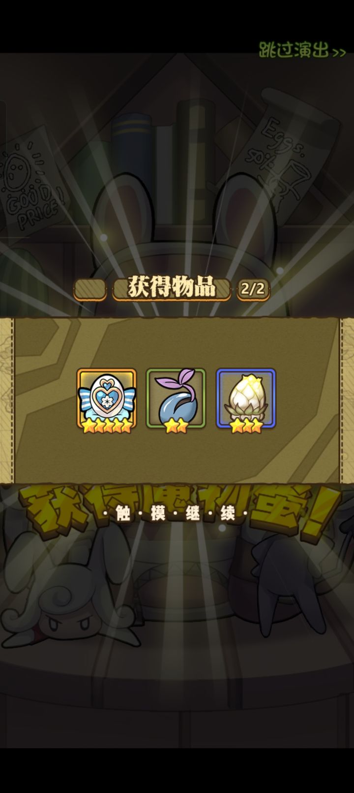 十连三金庆祝截图