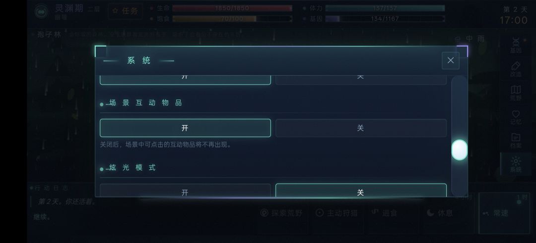 关于测试版第一次更新 5