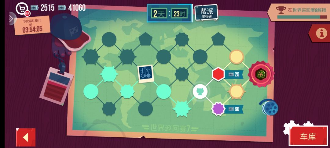 全明星GP 5