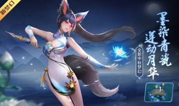 《时空召唤》9月14日更新公告