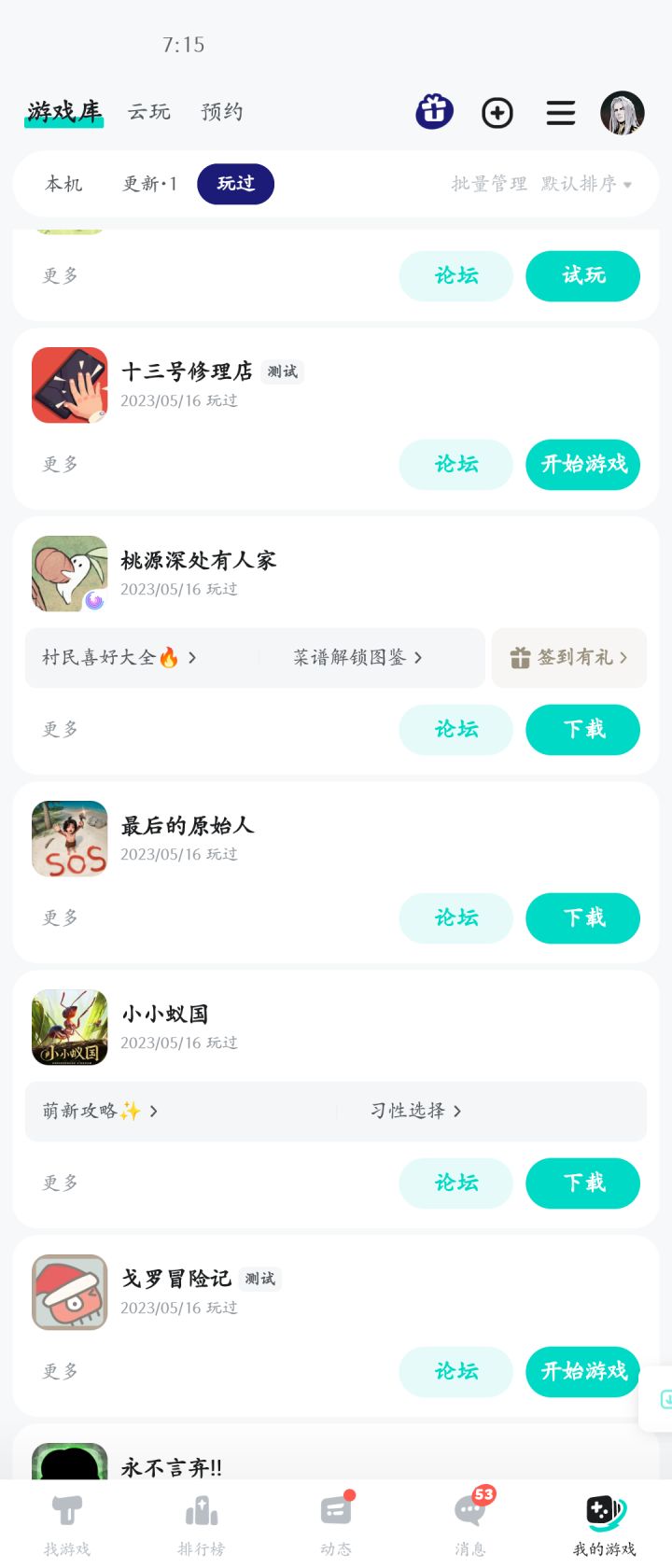 去年那个时候好像要买断等级现在还这样吗截图