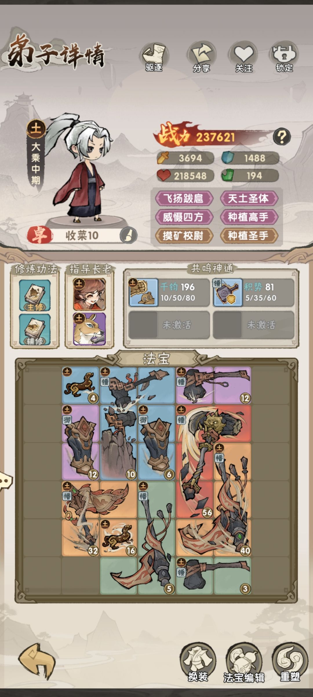 先天种菜人圣体,得一直在菜地打工了 1