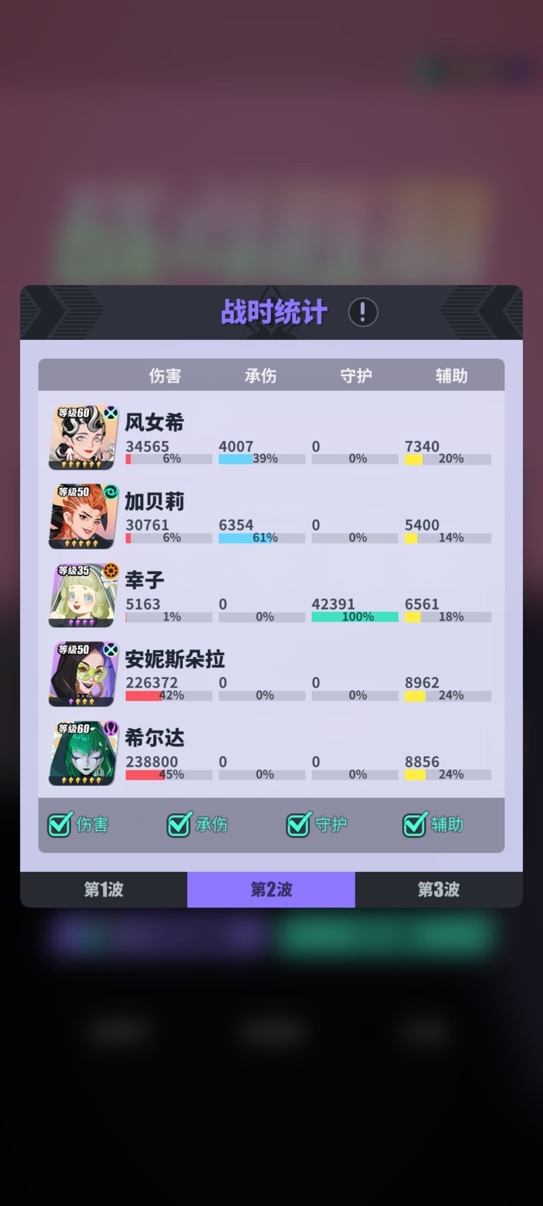噩梦主线妲己配队 3