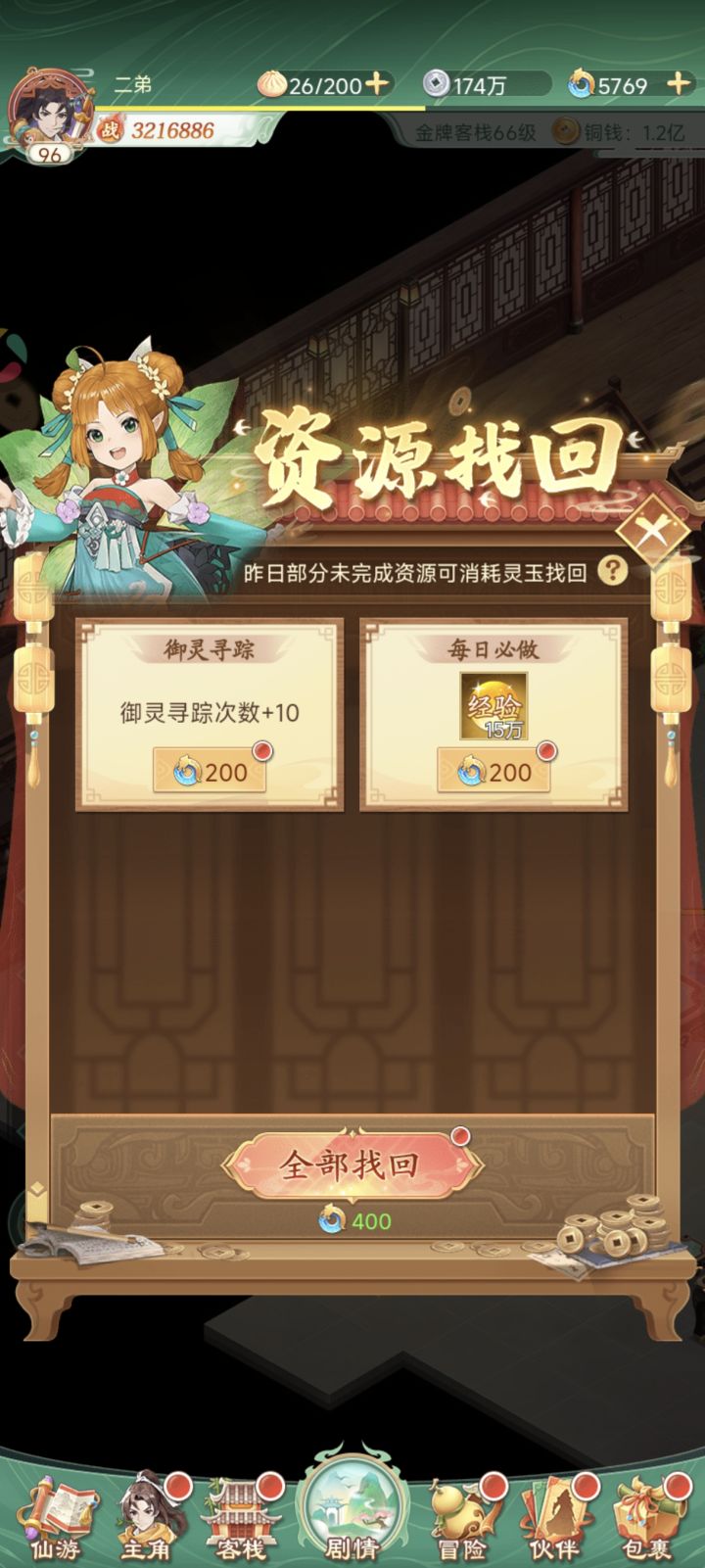 这游戏是仙剑慕容紫英列传吧截图