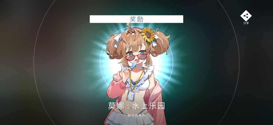 夏活 主剧情 结束(? 2