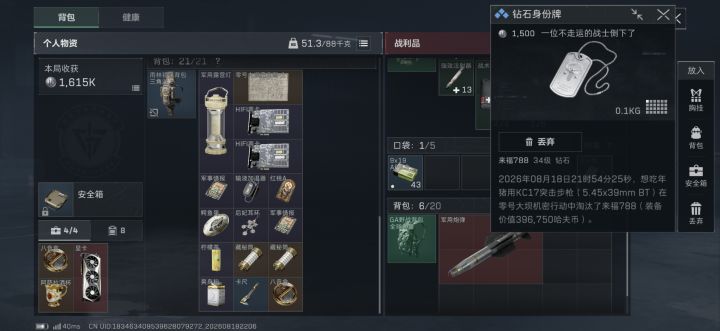 跑刀随便扒拉一个盒子里面竟然有一个8级蛋截图