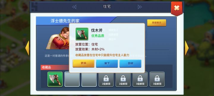 大佬们,这个物品怎么生效啊截图