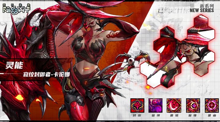 【英雄介绍】寂纹封御者——卡伦娜截图