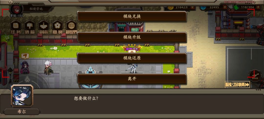 这咋升级 3