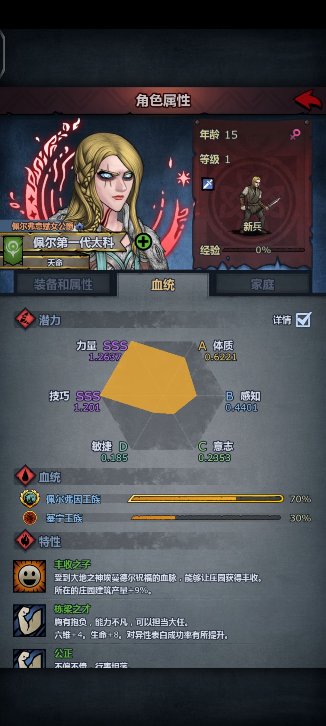 997年全尊“太科”神子只学3个技能? 4