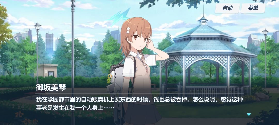 御坂真的很可爱🥰🥰 2