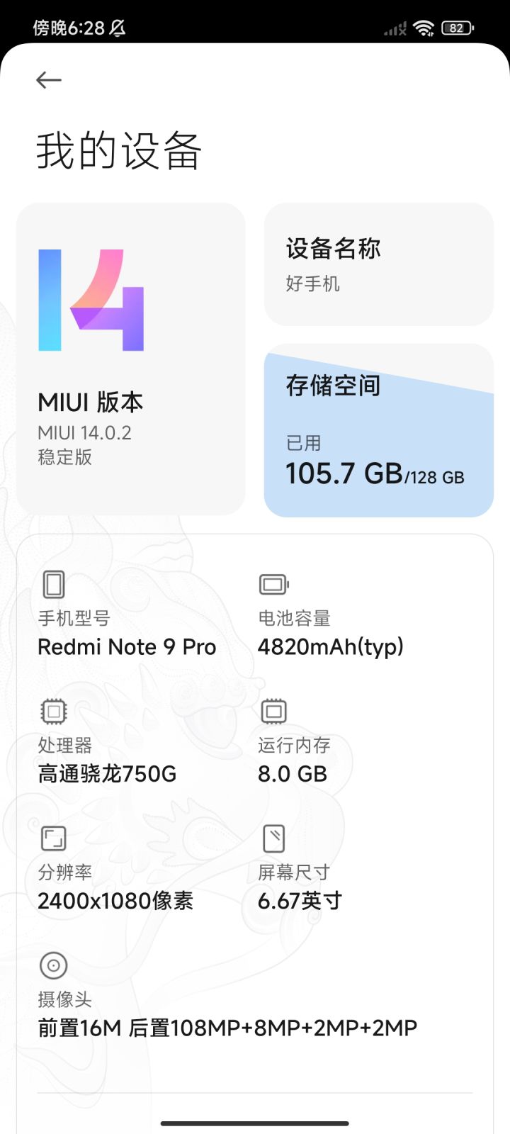 好害怕 我感觉我手机好像玩不了截图