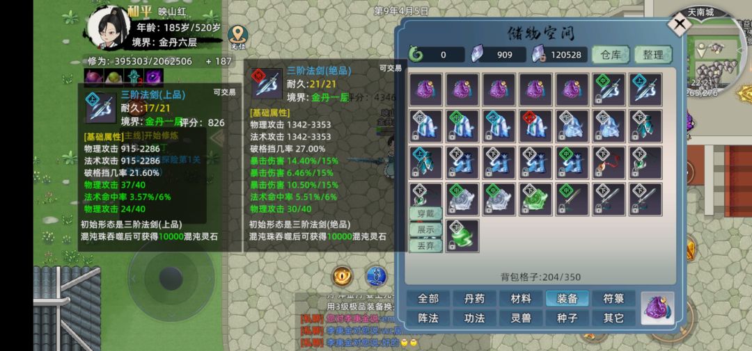 第一届乾坤比武大赛即将开幕！ 2