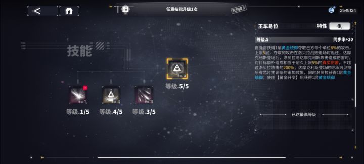 480抽终于满命了截图