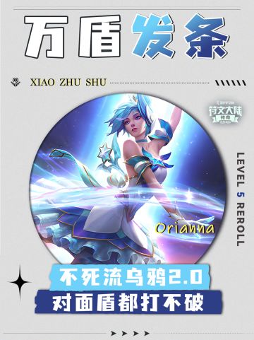 万盾流发条，版本稳吃分答案