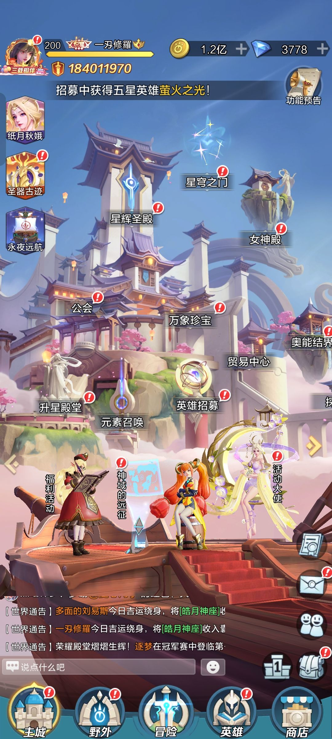 问题反馈:更新后战力显示错误 1