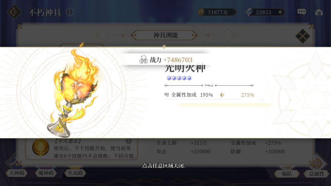 考古蜘蛛队16.8亿达成纪念 3