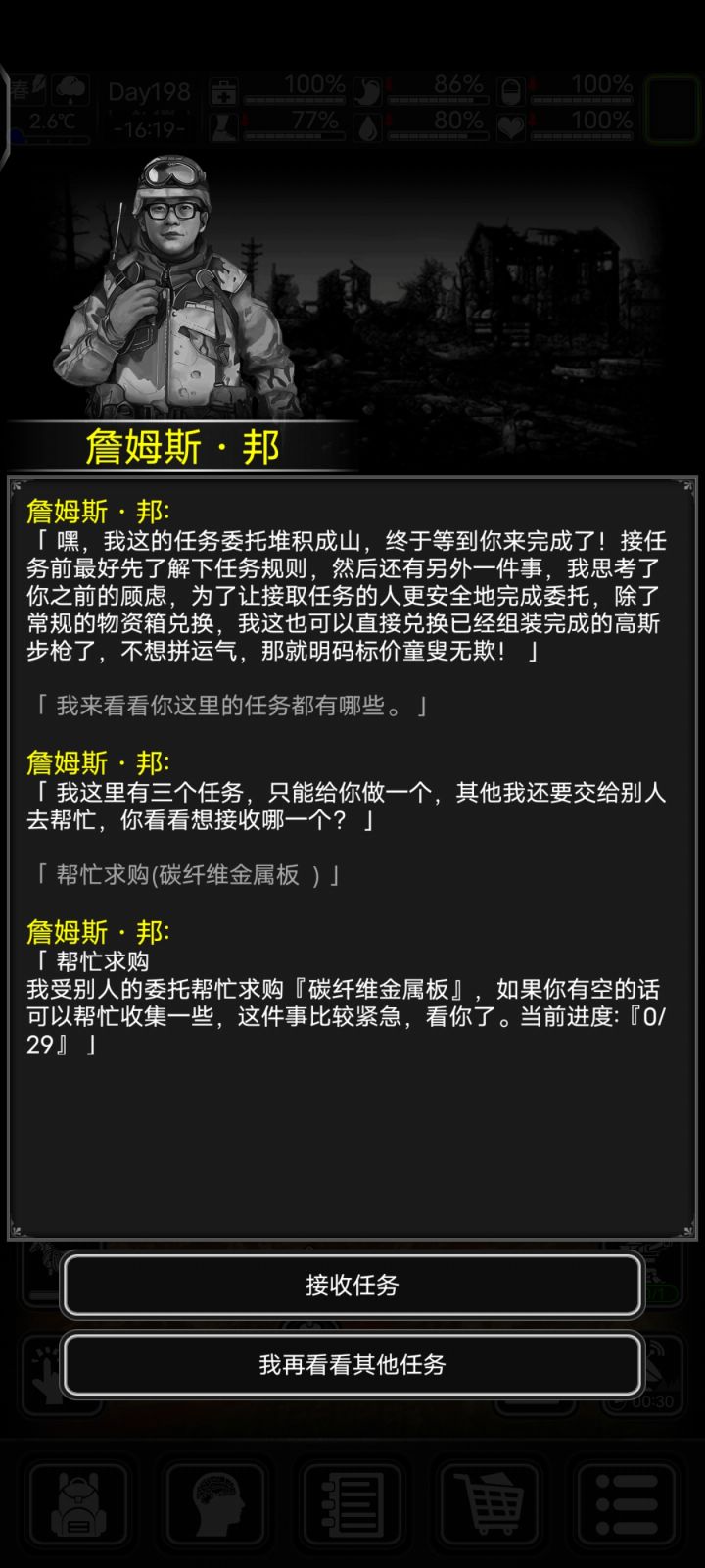 这求购何意味截图